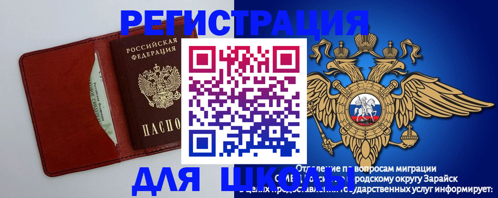 регистрация в Волчанске