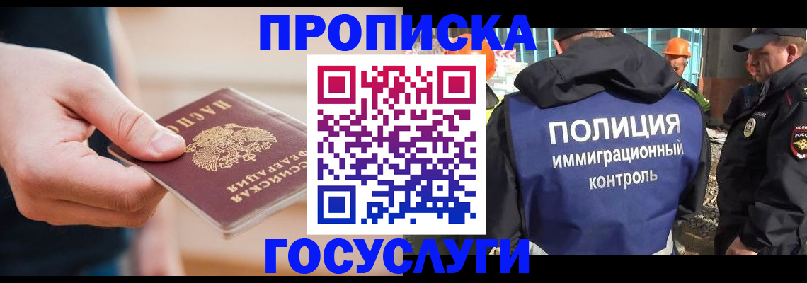 временная регистрация недорого в Волчанске