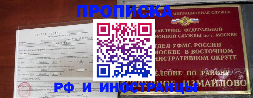 временная регистрация недорого в Волчанске