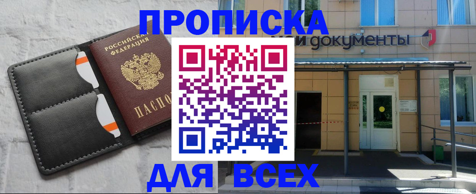 временная регистрация надежно в Волчанске