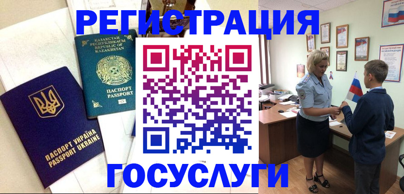прописка законно в Волчанске