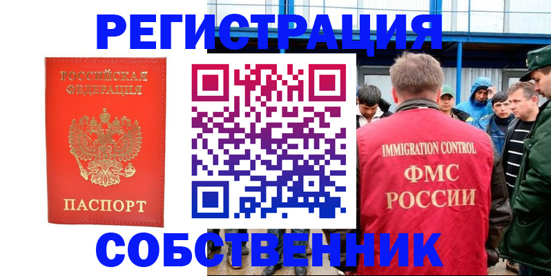 регистрация в Волчанске